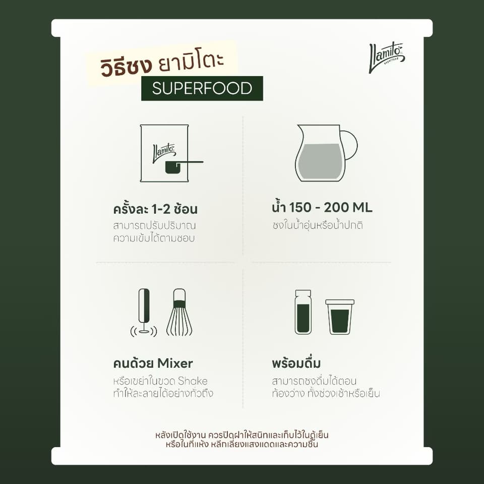 ຜົງສາຫຼ່າຍສີຟ້າ Blue spirulina powder 250g. Llamito — 2