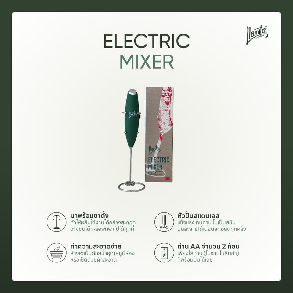 ເຄື່ອງຕີຟອງນົມ Electric mixer ແບບໃສ່ຖ່ານ 2 ກ້ອນ. Llamito — 2