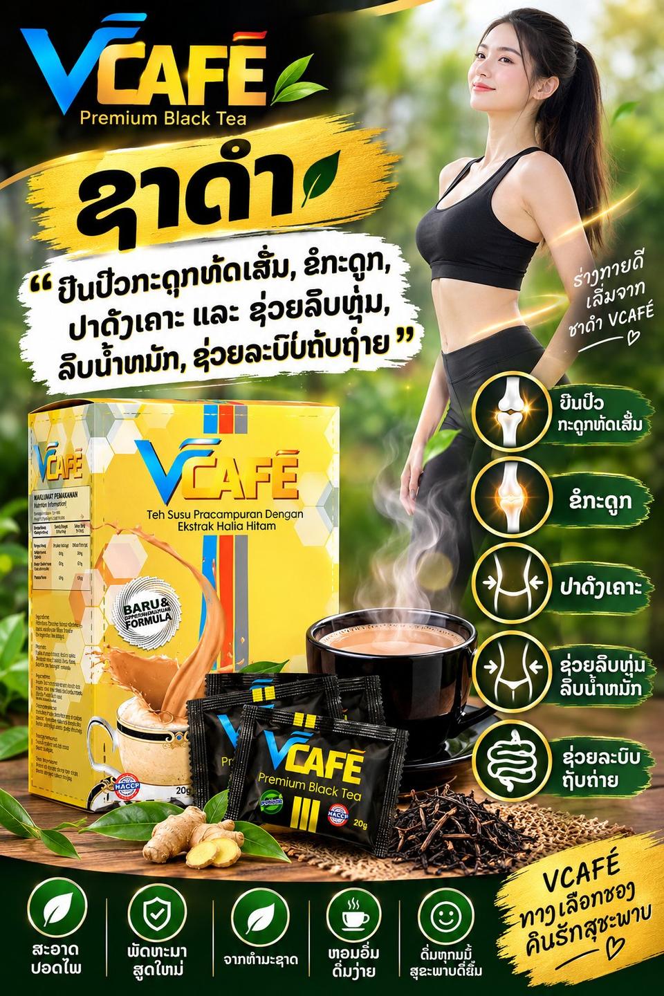 ຊາດຳ — 1