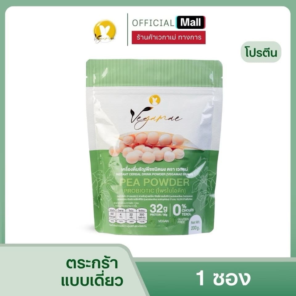 ໂປຣຕີນ ໄວກາເມ່ 💚🫛 — 10