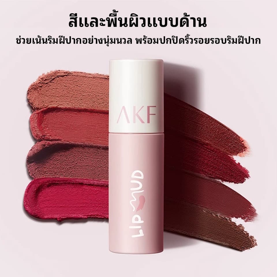 AKF SUPER STAY MATTE INK ລິປຈິ້ມຈຸ້ມ ເນື້ອແມກ💄 — 1