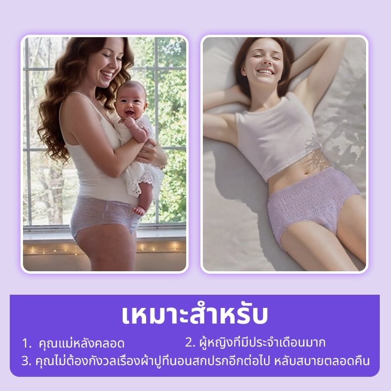 ໂຊຟີແບບໂສ້ງ ຖົງ 1 ມີ30ອັນ💜 ບາງ ສະບາຍອາກາດ ລຸ້ນເອວສູງ* — 4