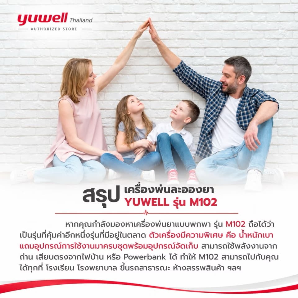 ເຄື່ອງຮົ່ມຢາເດັກ/ຜູ້ໃຫຍ່ ແບບພົກພາ Yuwell ລຸ້ນ M102 — 4