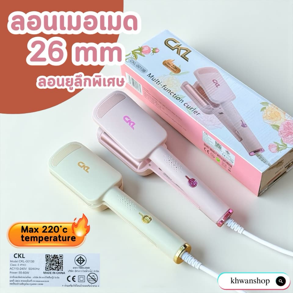 ລອນມາມ່າ 26ມມ ໃຊ້ງານງ່າຍ 🌸 — 1
