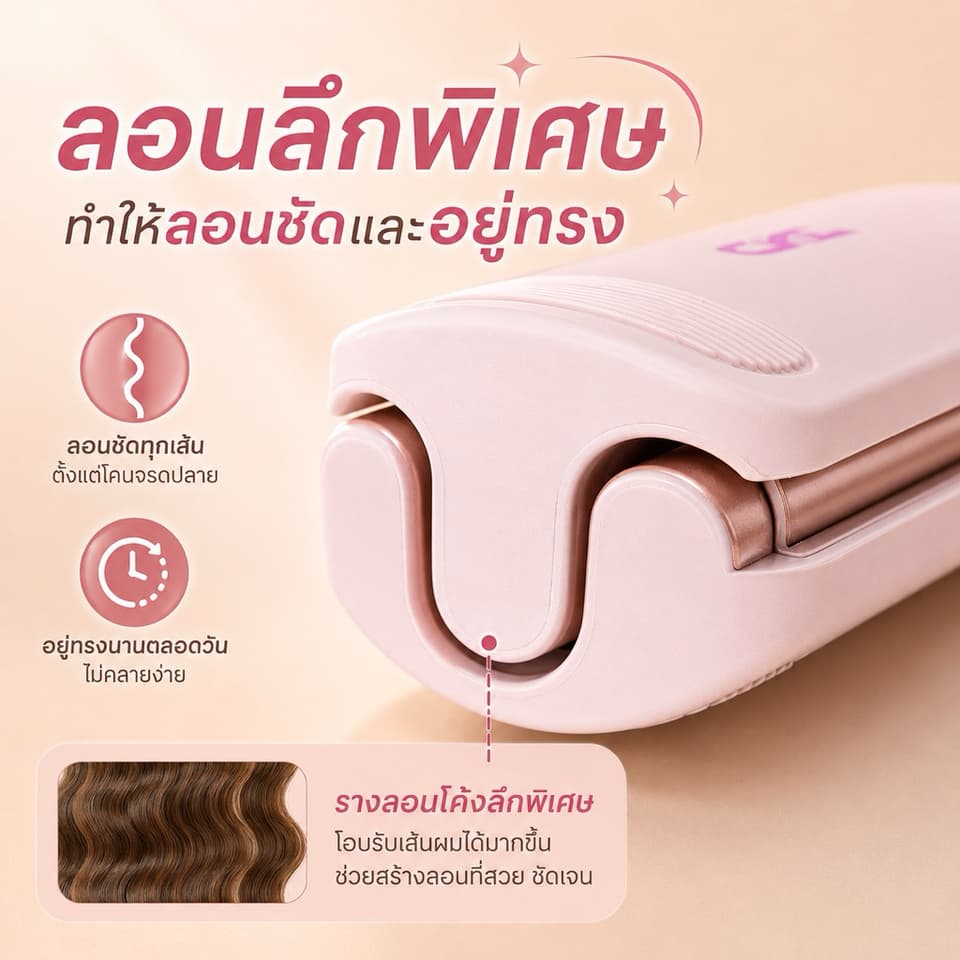 ລອນມາມ່າ 26ມມ ໃຊ້ງານງ່າຍ 🌸 — 5