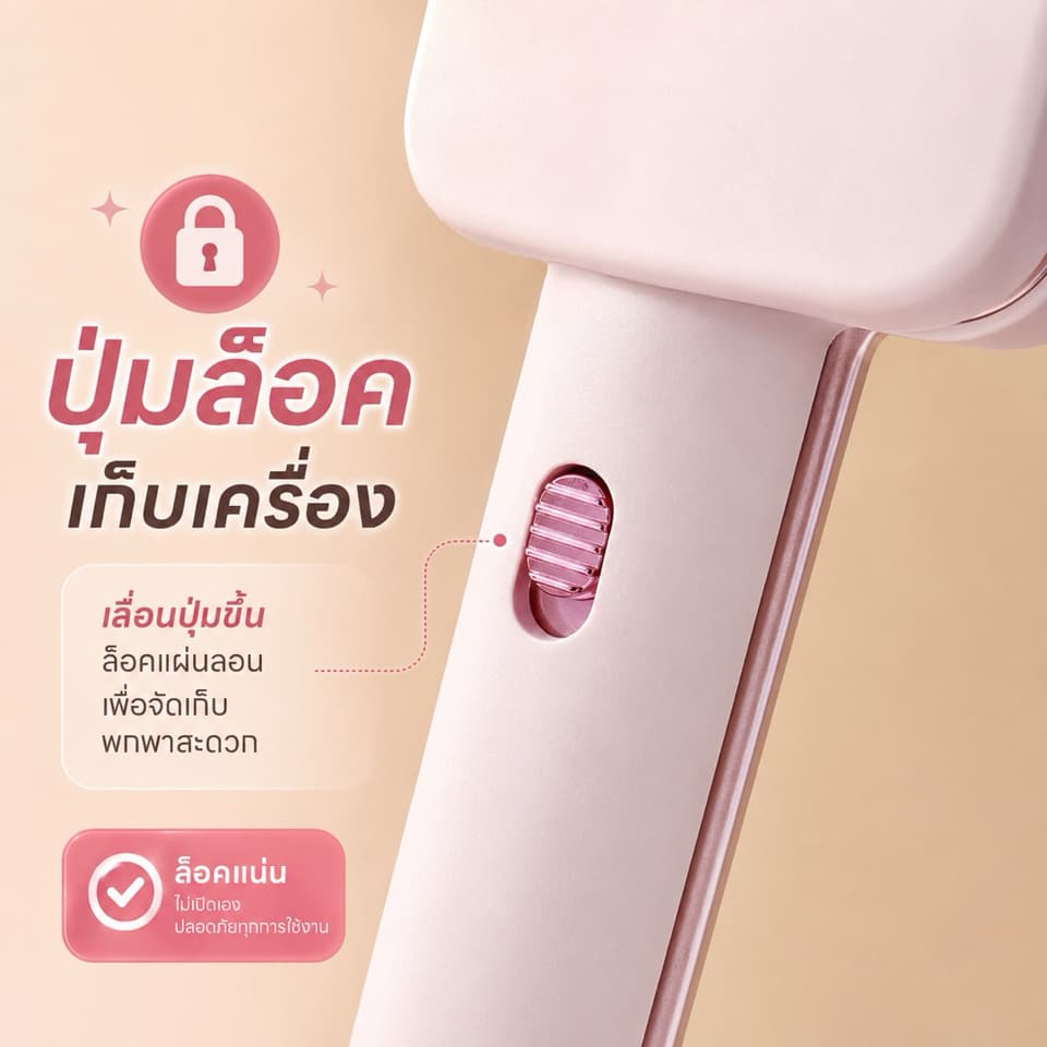 ລອນມາມ່າ 26ມມ ໃຊ້ງານງ່າຍ 🌸 — 4