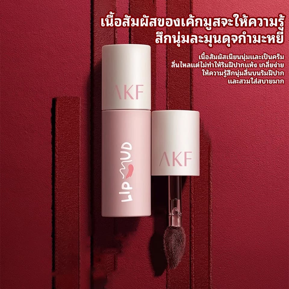AKF SUPER STAY MATTE INK ລິປຈິ້ມຈຸ້ມ ເນື້ອແມກ💄 — 3