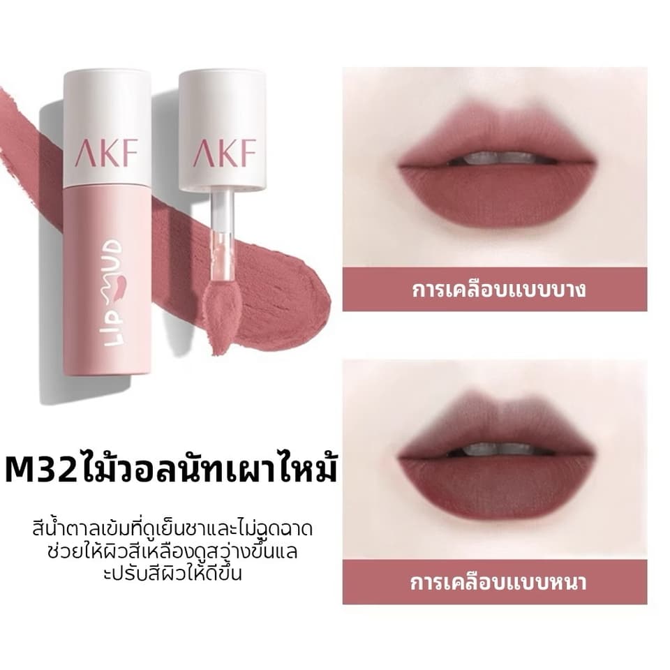 AKF SUPER STAY MATTE INK ລິປຈິ້ມຈຸ້ມ ເນື້ອແມກ💄 — 20