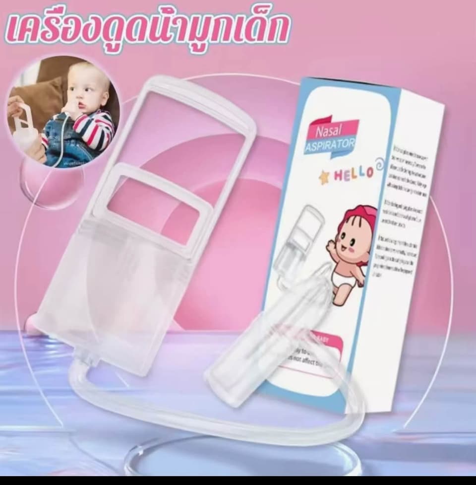 ເຄື່ອງດຸດນ້ຳມູກເດັກ — 2