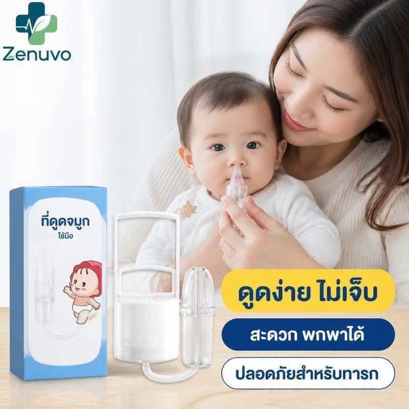 ເຄຶ່ອງດູດນ້ຳມູກເດັກ — 2