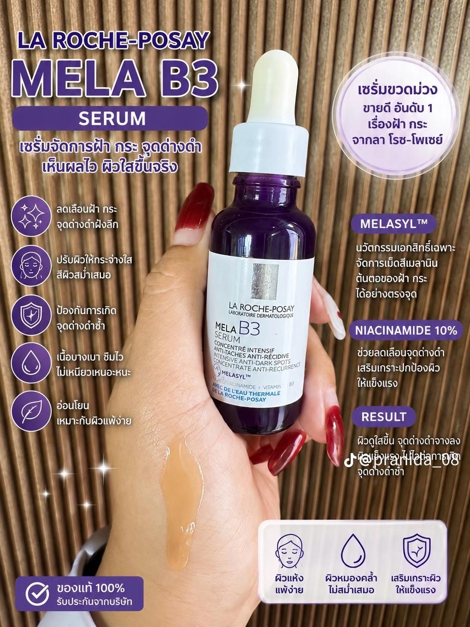 ເຊຣັ່ມ La Roche-Posay MELA B3 Serum Concentré Intensif. — 1
