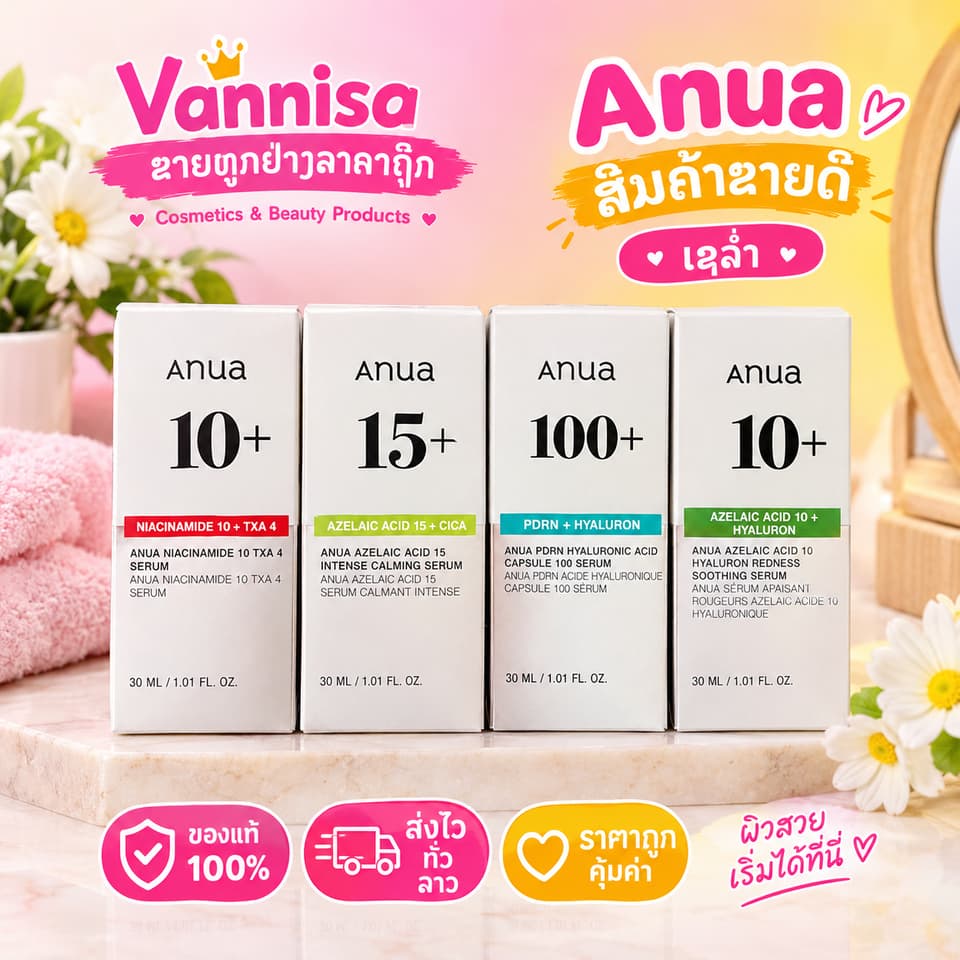Anua ສິນຄ້າຂາຍດີ — 1