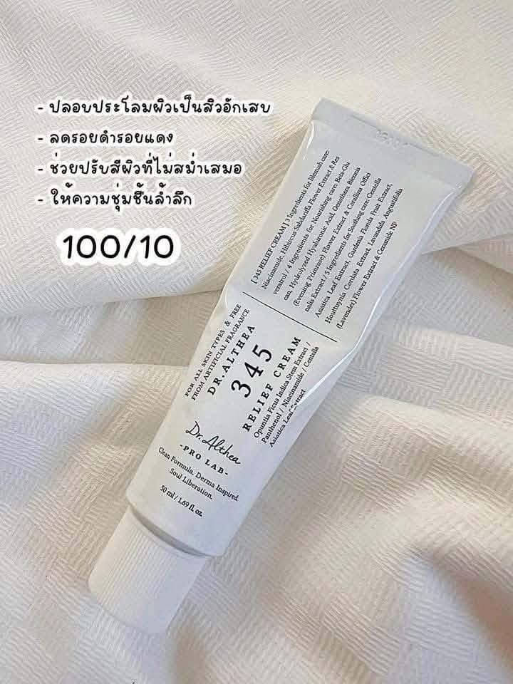 ຄີມມ້ອຍ 345 — 7